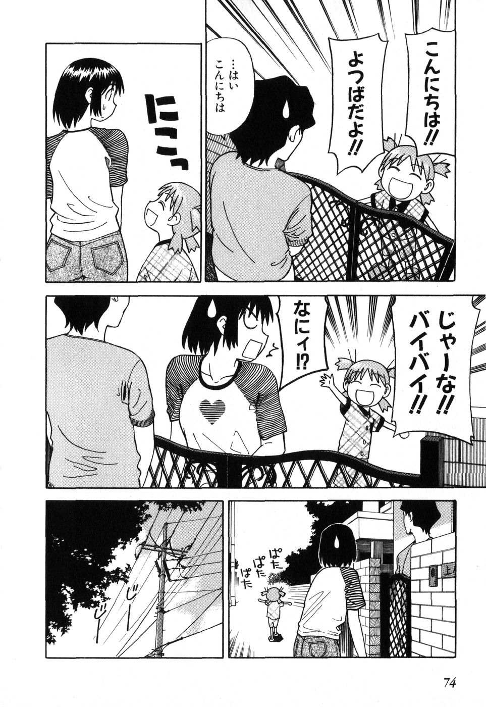 13DL.me_Yotsubato_v01_074.jpg